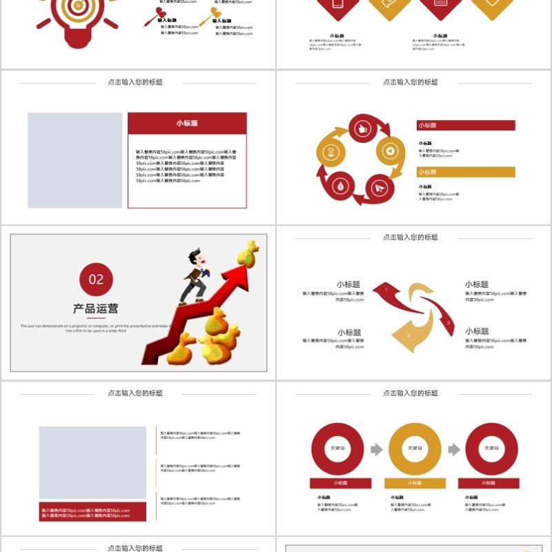 2020简约金融年终总结PPT模板