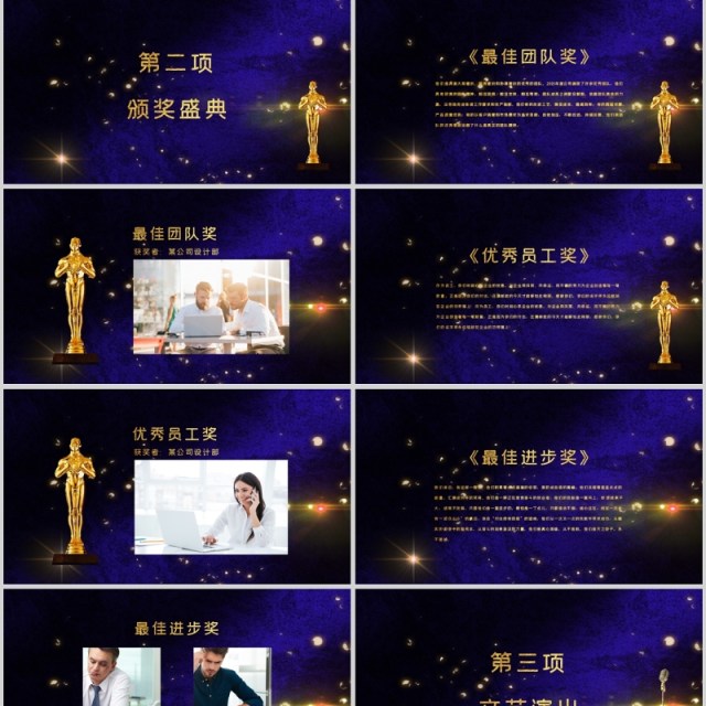 古典公司年会颁奖典礼PPT模板 古典公司年会颁奖典礼PPT模板