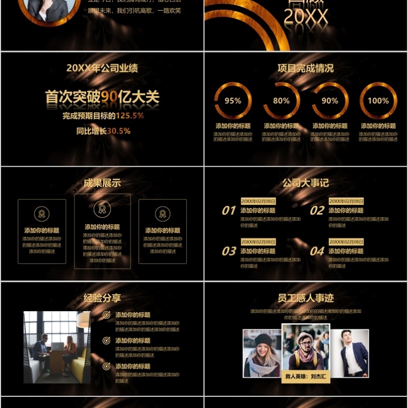 2020年会庆典颁奖典礼ppt模板