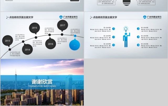 金融互联网PPT金融理财PPT保险理财银行 金融互联网PPT金融理财PPT保险理财银行