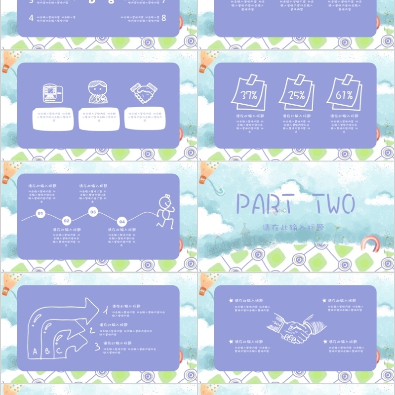 小清新手绘培训课件ppt