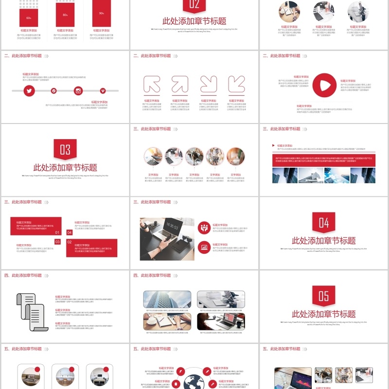 科技产品宣传ppt