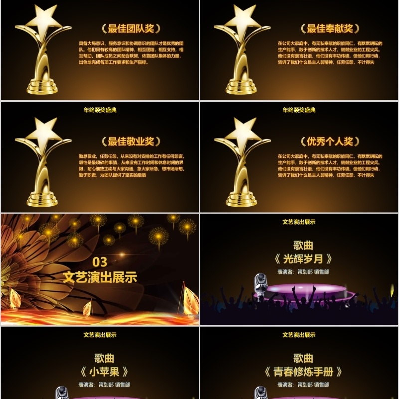 2020年会庆典颁奖典礼ppt模板