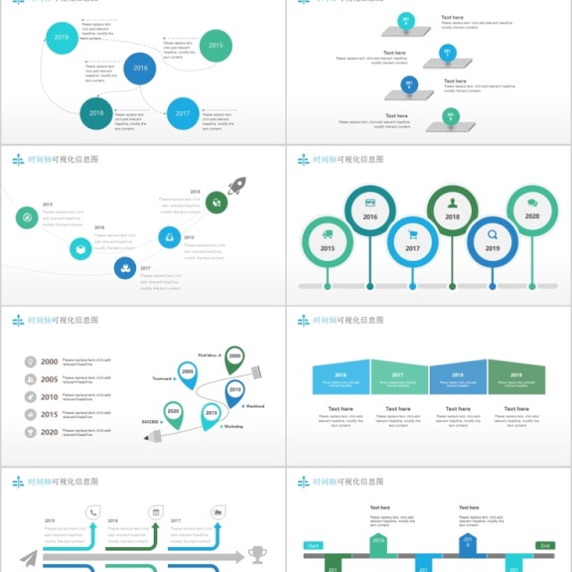 时间轴时间线可视化PPT信息图表集