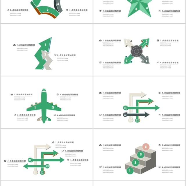 30页果绿色箭头设计ppt图表