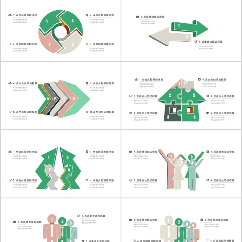30页果绿色箭头设计ppt图表