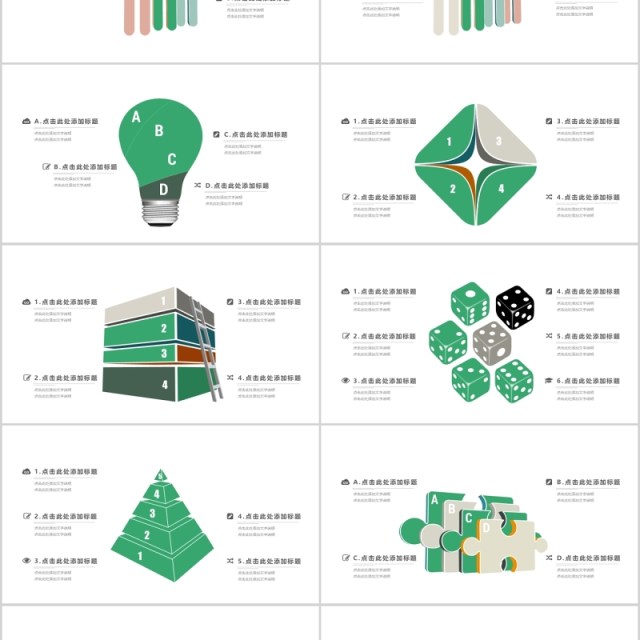 30页果绿色箭头设计ppt图表