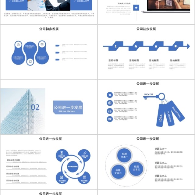 61简约企业发展时间轴计划PPT模板 61简约企业发展时间轴计划PPT模板