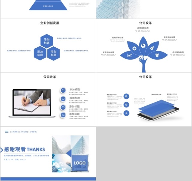 61简约企业发展时间轴计划PPT模板 61简约企业发展时间轴计划PPT模板