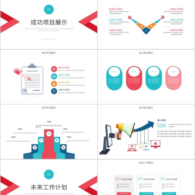 简约创意工作总结汇报PPT模板 简约创意工作总结汇报PPT模板