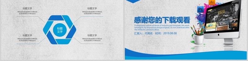 it互联网云科技ppt企业简约策划ppt