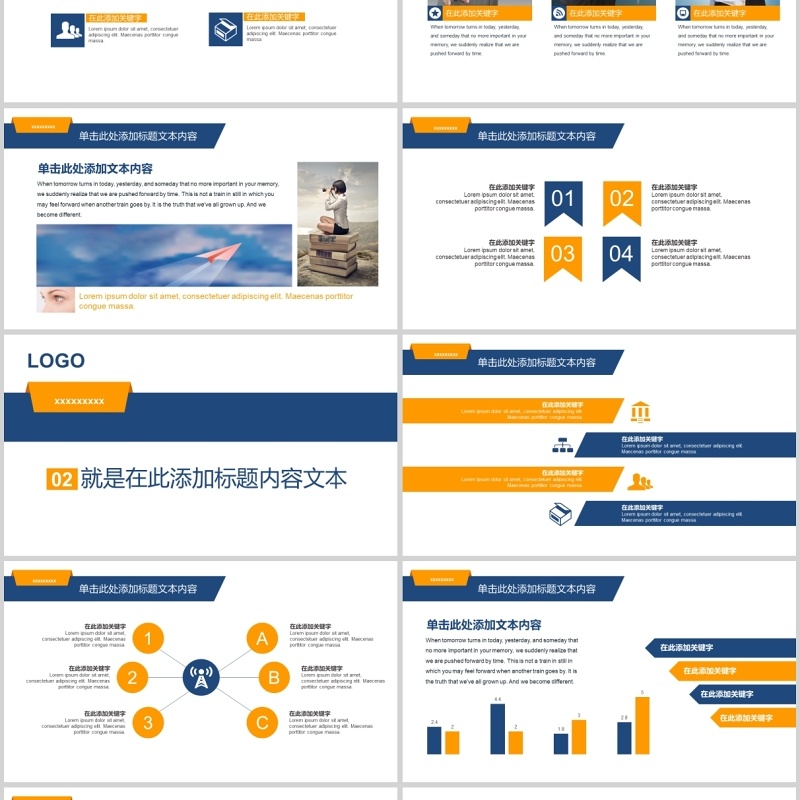 咨询汇报总结工作商务模板