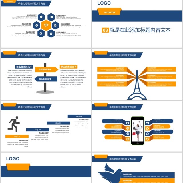咨询汇报总结工作商务模板