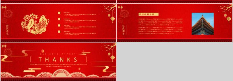 红色中国风新年年会2020宽屏PPT模板