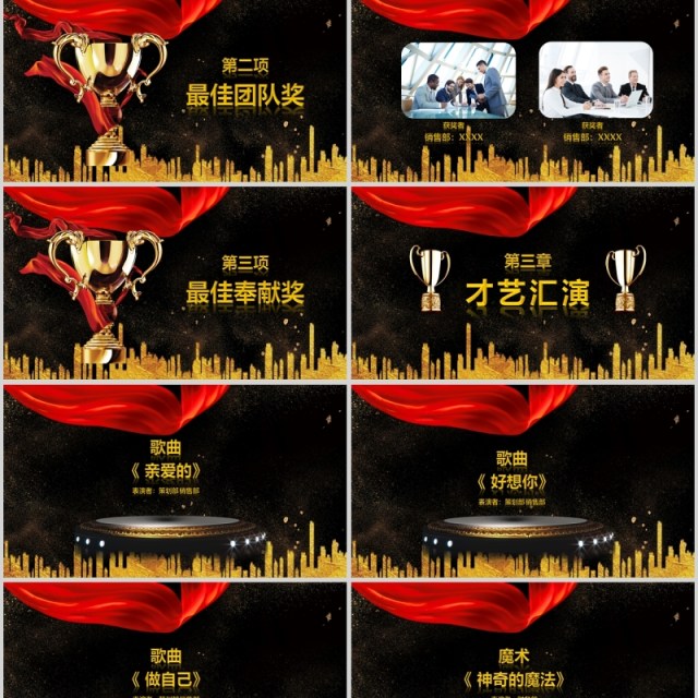 上进积极励志黑金誓师大会PPT模板 上进积极励志黑金誓师大会PPT模板