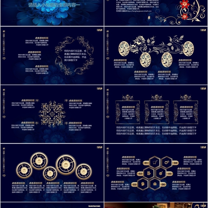 2020年会庆典颁奖典礼ppt模板