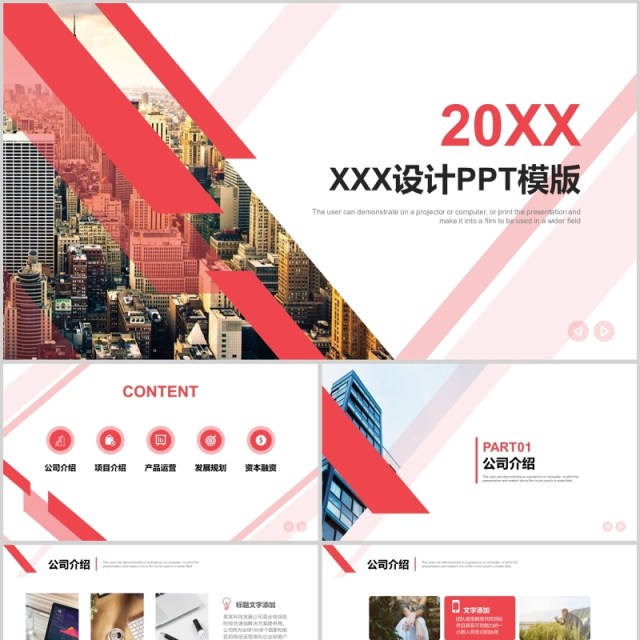 2020年终计划工作总结ppt 2020年终计划工作总结ppt