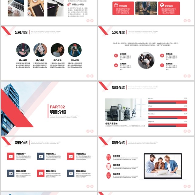 2020年终计划工作总结ppt 2020年终计划工作总结ppt