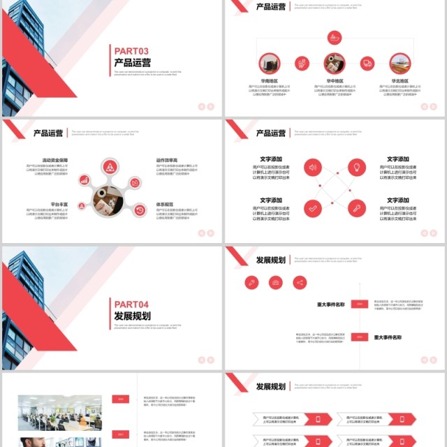 2020年终计划工作总结ppt 2020年终计划工作总结ppt