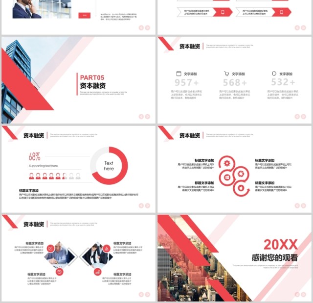 2020年终计划工作总结ppt 2020年终计划工作总结ppt