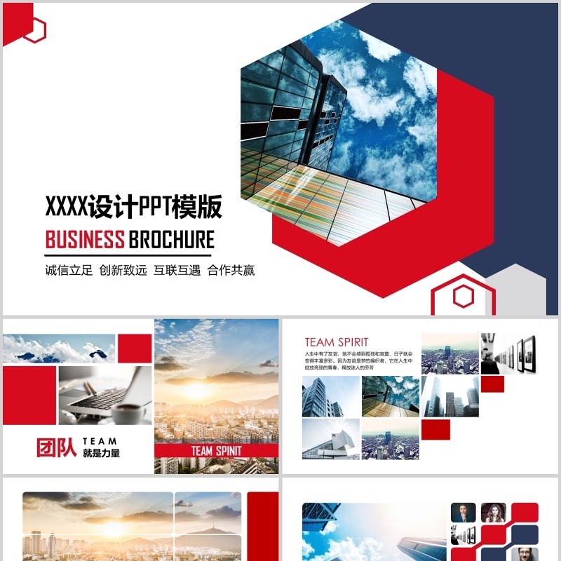 企业宣传策划简约ppt