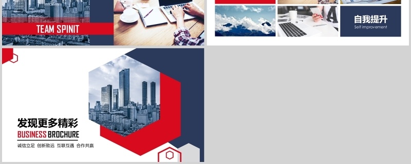 企业宣传策划简约ppt