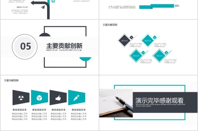 2020毕业答辩论文报告PPT 2020毕业答辩论文报告PPT
