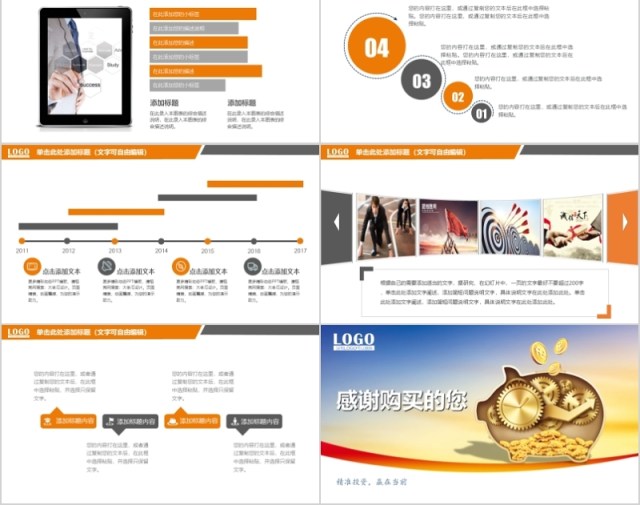 互联网科技风PPT金融PPT模板 互联网科技风PPT金融PPT模板