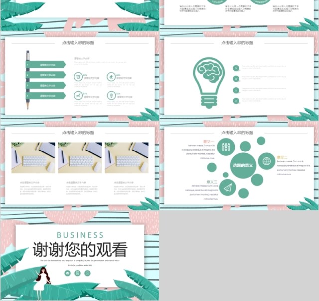 简约清新个人简历PPT模板 简约清新个人简历PPT模板