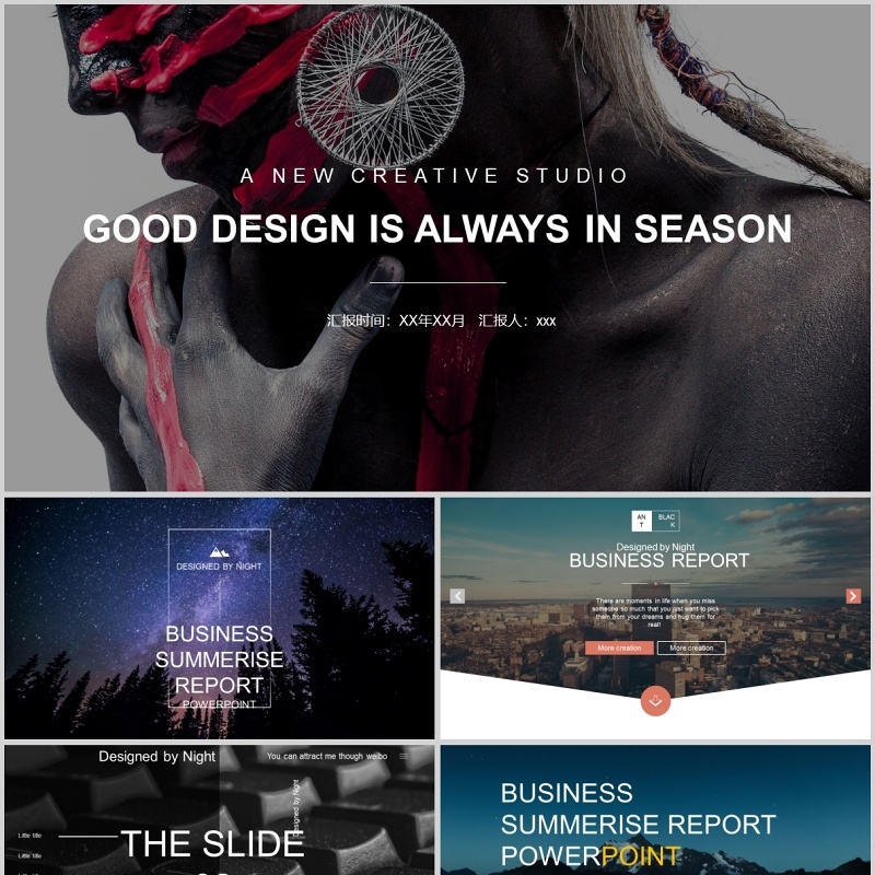 简约风产品发布ppt