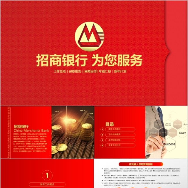 金融互联网PPT 金融理财PPT 保险 理财 银行 证券 互联网PPT 金融互联网PPT 金融理财PPT 保险 理财 银行 证券 互联网PPT