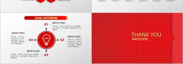 金融互联网PPT 金融理财PPT 保险 理财 银行 证券 互联网PPT 金融互联网PPT 金融理财PPT 保险 理财 银行 证券 互联网PPT