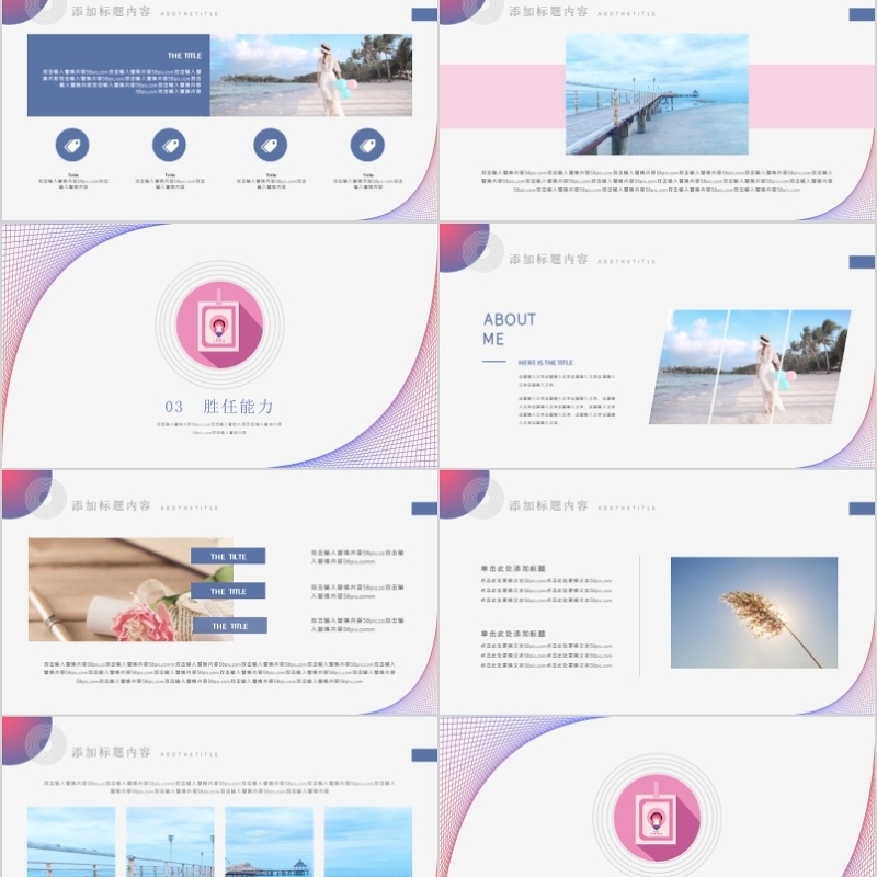 简约小清新求职竞聘个人简历PPT模板 简约小清新求职竞聘个人简历PPT模板