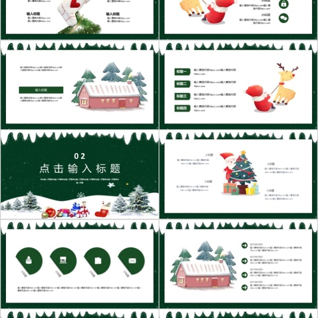 简约圣诞节快乐营销策划PPT模板 简约圣诞节快乐营销策划PPT模板