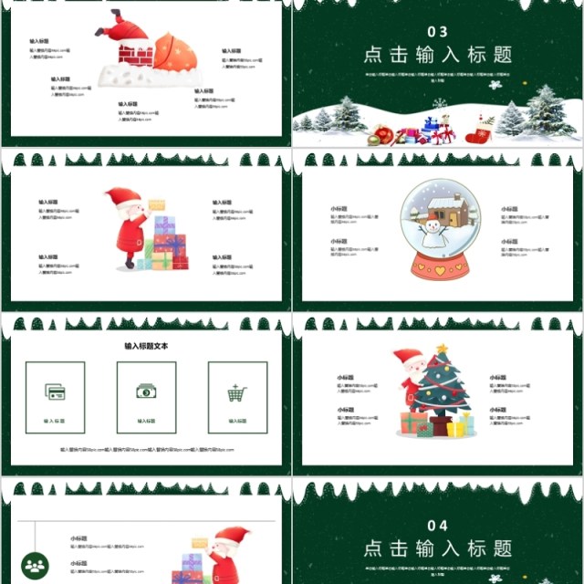 简约圣诞节快乐营销策划PPT模板 简约圣诞节快乐营销策划PPT模板