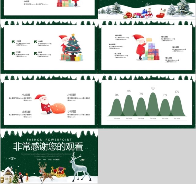 简约圣诞节快乐营销策划PPT模板 简约圣诞节快乐营销策划PPT模板