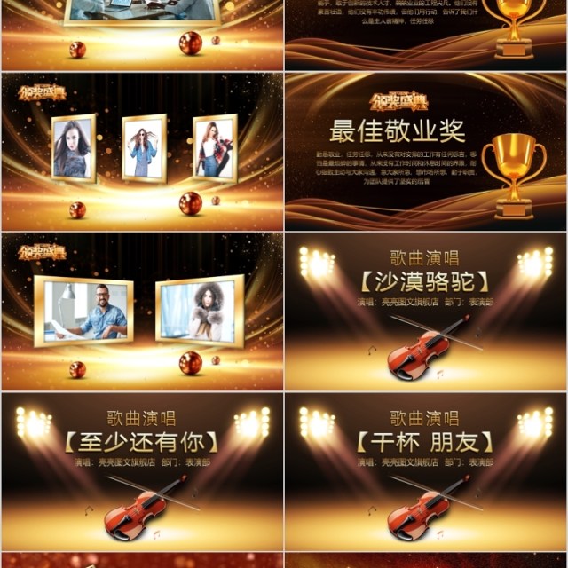 2020年会庆典颁奖典礼ppt模板 2020年会庆典颁奖典礼ppt模板