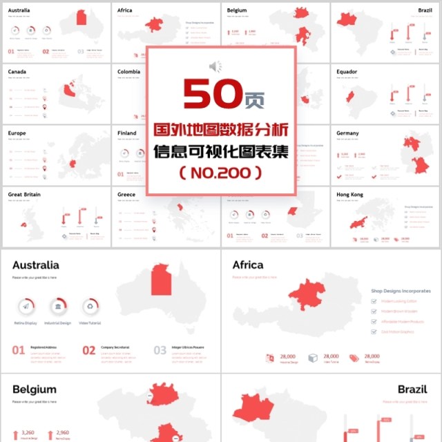 50页国外地图数据分析新可视化图表集 50页国外地图数据分析新可视化图表集