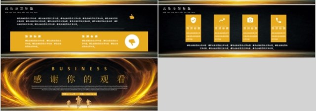 2020高端企业年会PPT模板 2020高端企业年会PPT模板