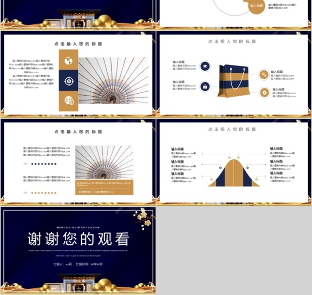 时尚大气高端房地产商务策划PPT模板 时尚大气高端房地产商务策划PPT模板