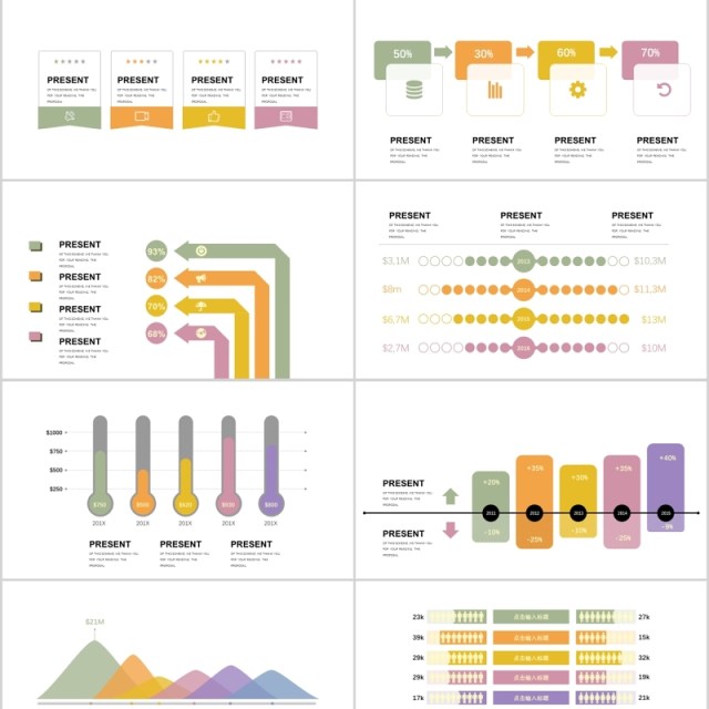 30页创意配色数据ppt图表