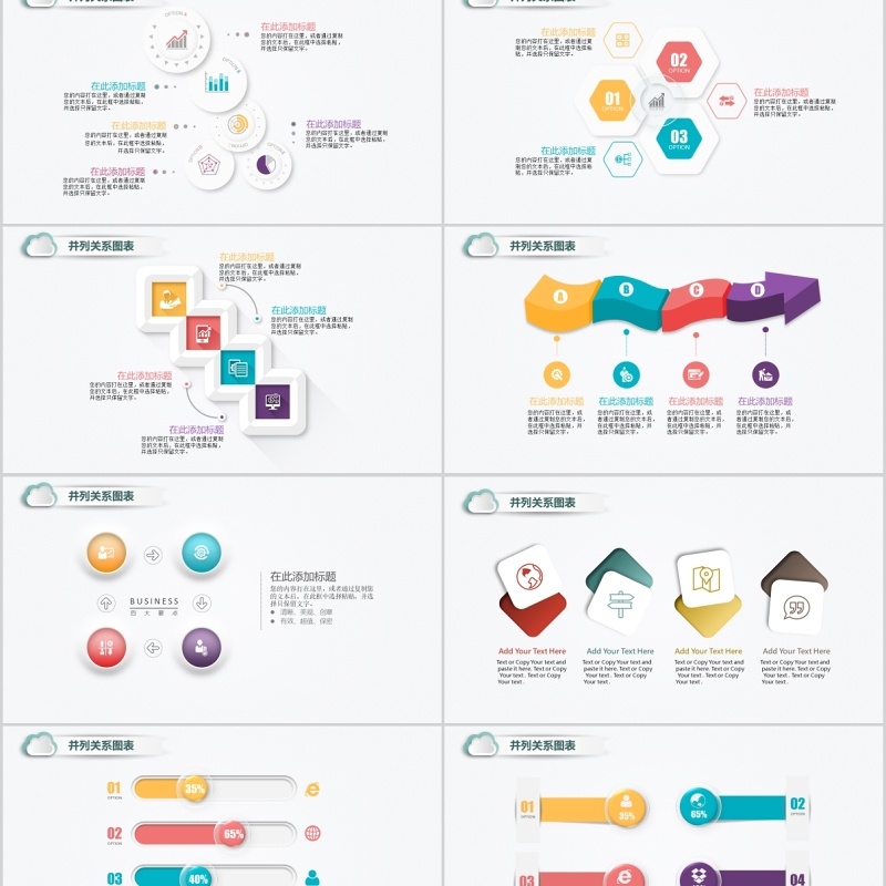 40页微粒体年终总结ppt图表