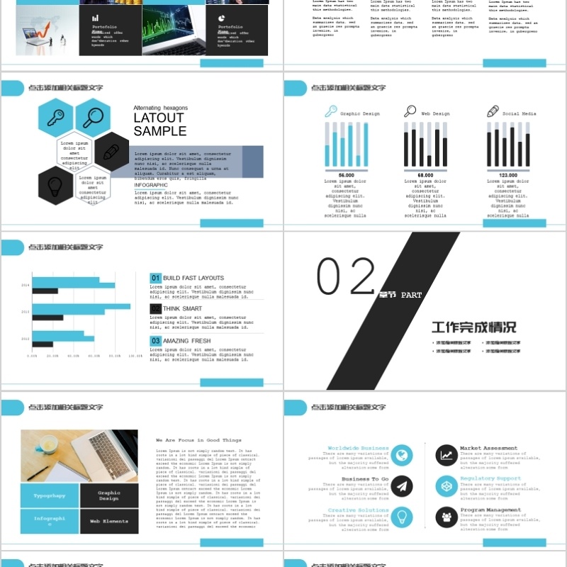 2020数据分析ppt模板