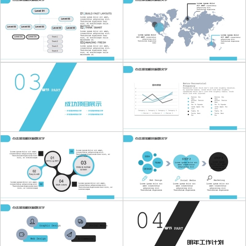 2020数据分析ppt模板