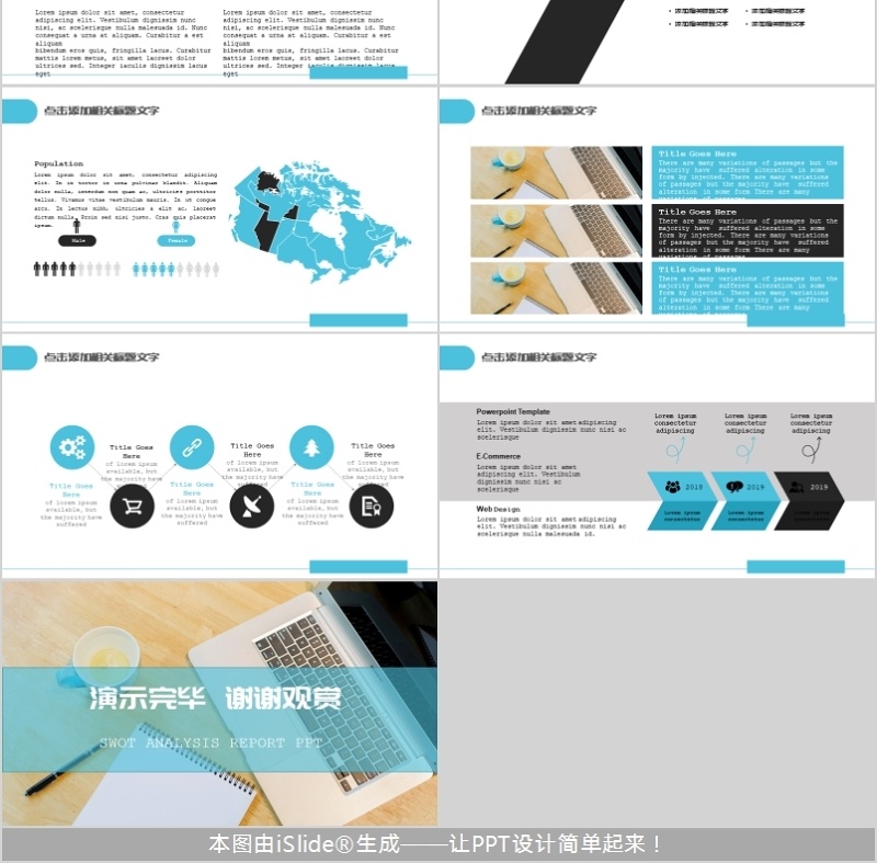 2020数据分析ppt模板