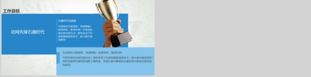 30页简约蓝色商务ppt图表 30页简约蓝色商务ppt图表