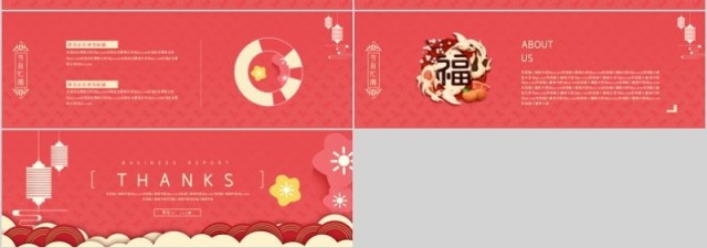 大气宽屏红色2020年终庆典PPT模板 大气宽屏红色2020年终庆典PPT模板