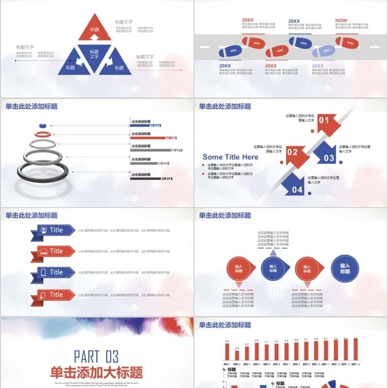 教学设计ppt模板