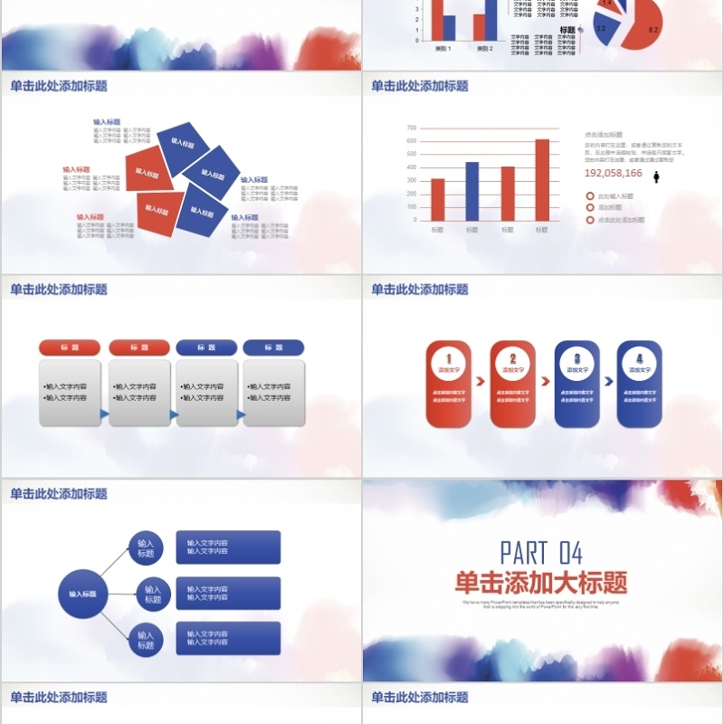 教学设计ppt模板