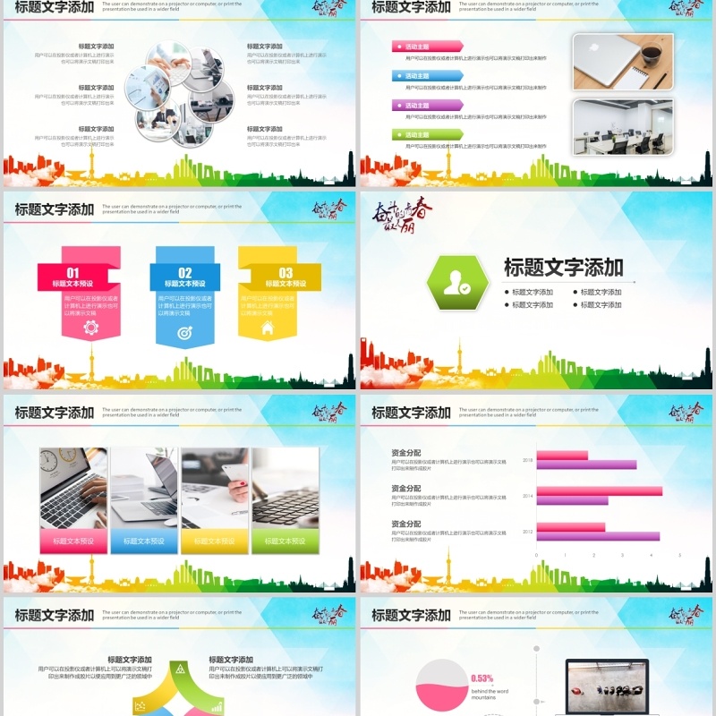 奋斗的青春正能量共青团活动PPT模板